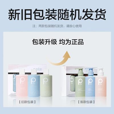 Pote Ocean Mystery Hair & Body Travel Gift Set