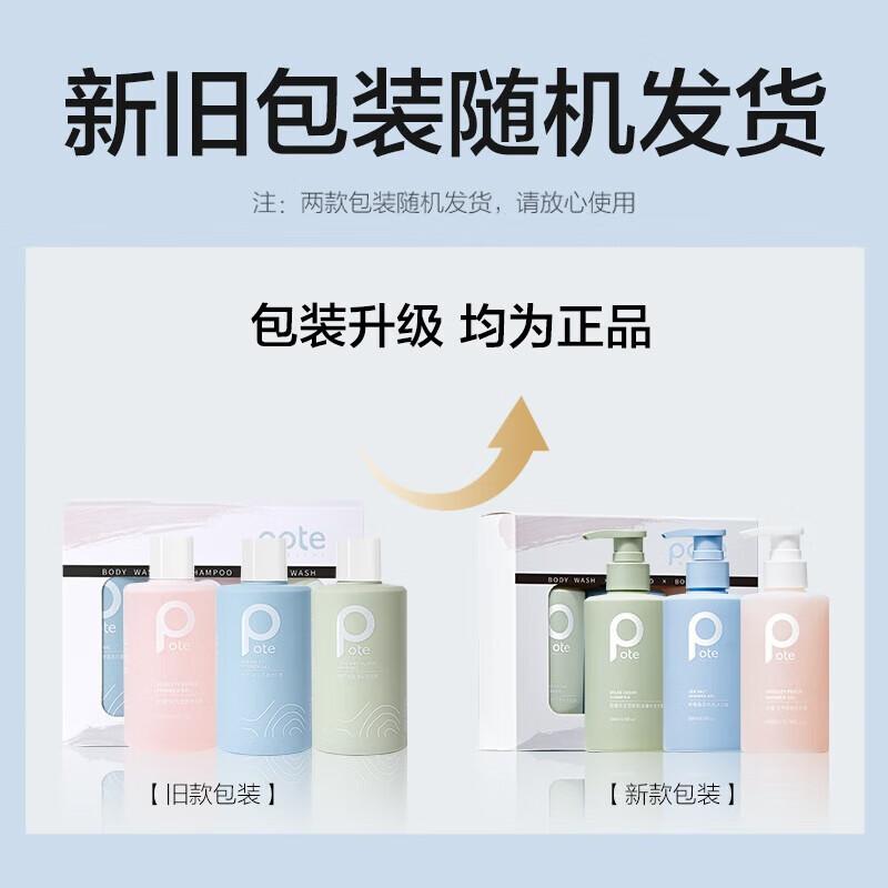 Pote Ocean Mystery Hair & Body Travel Gift Set