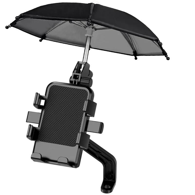 Motorcycle Car Phone Holder Umbrella Rainproof Outdoor Bicycle Phone Clip Handlebar Navigation Bracket Universal Phone Stand