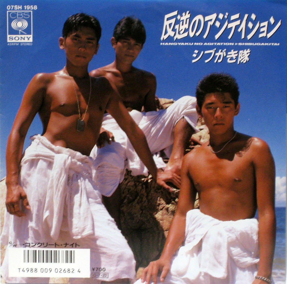 

7inch Record SHIBUGAKITAI - Hangyaku No Aditation / Concreat Ni 07SH1958PROMO CBS SONY 1987 Japan Japanese Pop Star Used