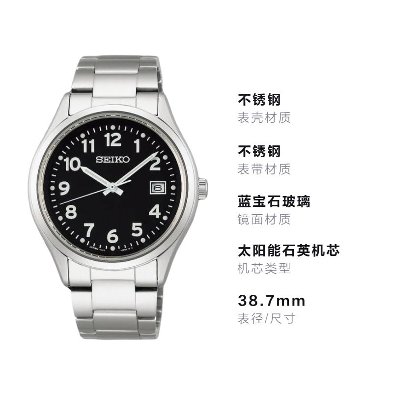 SEIKO 100 meters waterproof solar Quartz Steel Strap 38.7mm men's watch black dial SBPX155