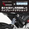 Kitaco Rear Shock Absorber X GEARS Light Blue Grom (JC61/JC75/JC92) 520-1452100