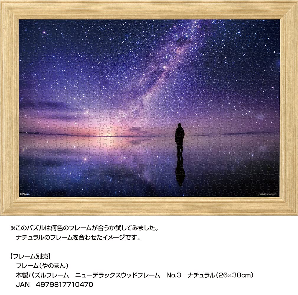 Yanoman im Jigsaw Compact An den Ufern der Galaxie Salz Enthält Rechnungs-Service und Puzzle-Anleitung (Yanomami) [Hergestellt in Japan] 500 Stück