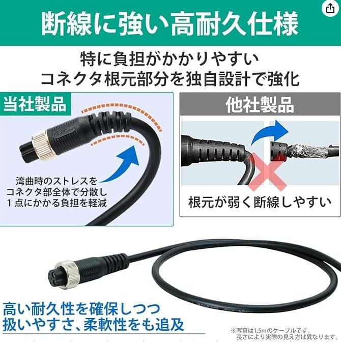 Shimano Daiwa Electric Reel Power Cord Daiwa (Shimano 6-Lug, 2m)