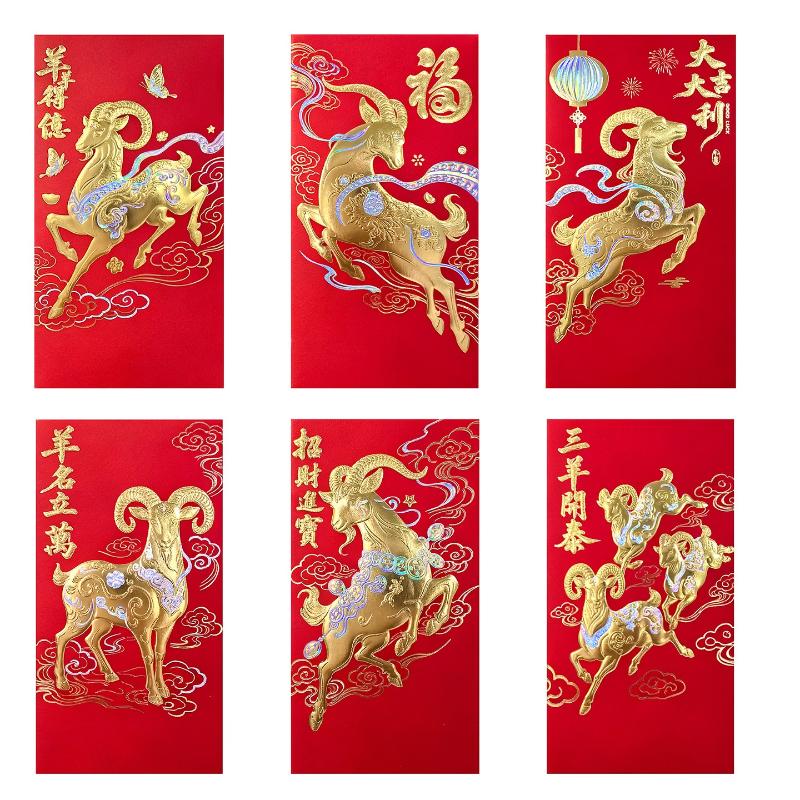 Sheep Year 2027 Lucky Money Pockets 6Pcs Traditional Red Envelopes for Spring Festival Lunar New Year Blessing Use