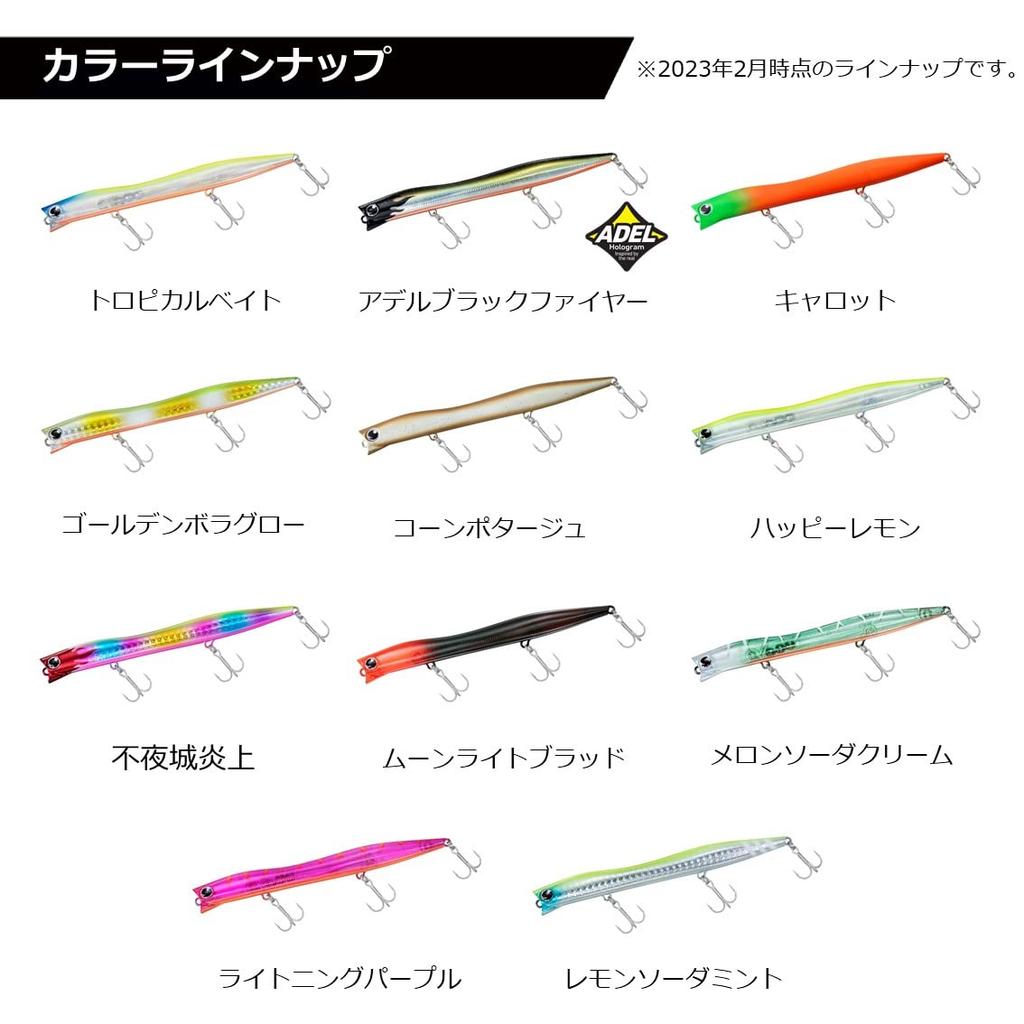 Daiwa Seabass Lure Morethan Slice Rim 125F Tropical B