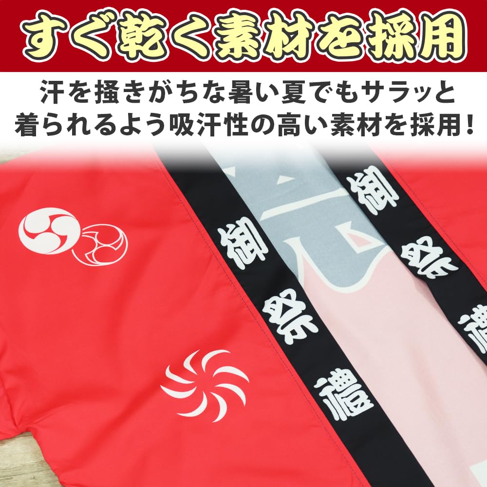 Happi Coat Set with Obi Tenugui Adult Unisex Perfect for Summer and Other Occasions L [ZAIDEA] 3-Piece (Sash) & (Hand Towel) - Size, - Festivals,