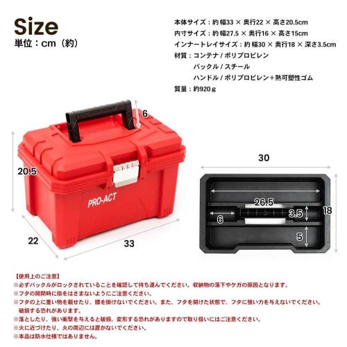 Wide Tool Case, Red, Width Approx. 330mm