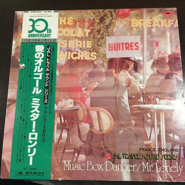 LP Record DUKE ELANDOR GRAND ORCHESTRA - Music Box Dancer / Mr. Lonely 23MX3051 POLYDOR 1981 Japan Obi Classical Used
