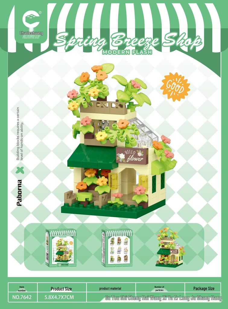 Spring Street Scene Building Blocks DIY Toy - Children's Educational Assembly Set
