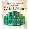 Sastty Rishiri Hair Color Care for Gray Hair 200g (Black)