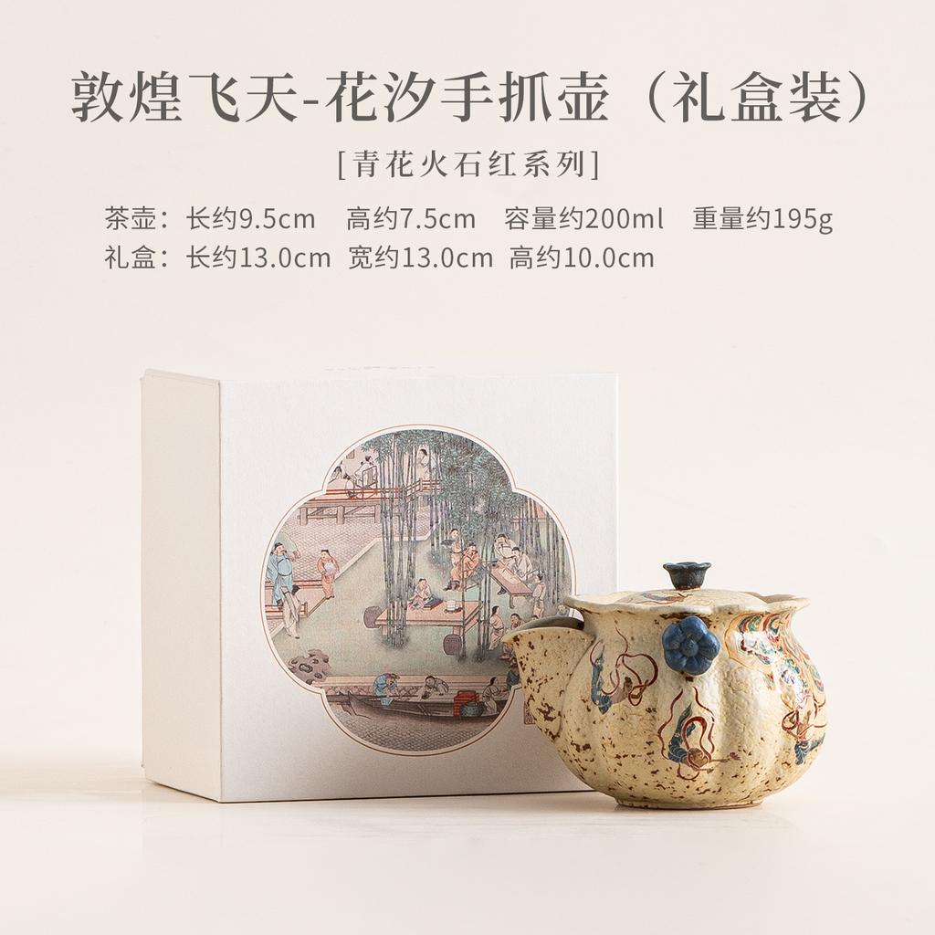 HOYIHM 111ml Dunhuang Apsaras Teapot Vintage Tea Infuser Pot Tea Maker Kettle With Ball Hole Chinese Tea Chinese Tea Set Gifts