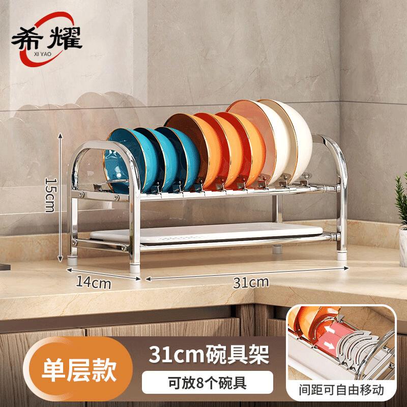 Nastavitelný nerezový odkapávač na nádobí Xi Yao