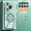 Applicable To Huawei Pura11Pro Mobile Phone Case Ice Crystal Lens New 11 All-inclusive Thin Heat Dissipation and Anti-drop Magnetic Suction Bracket