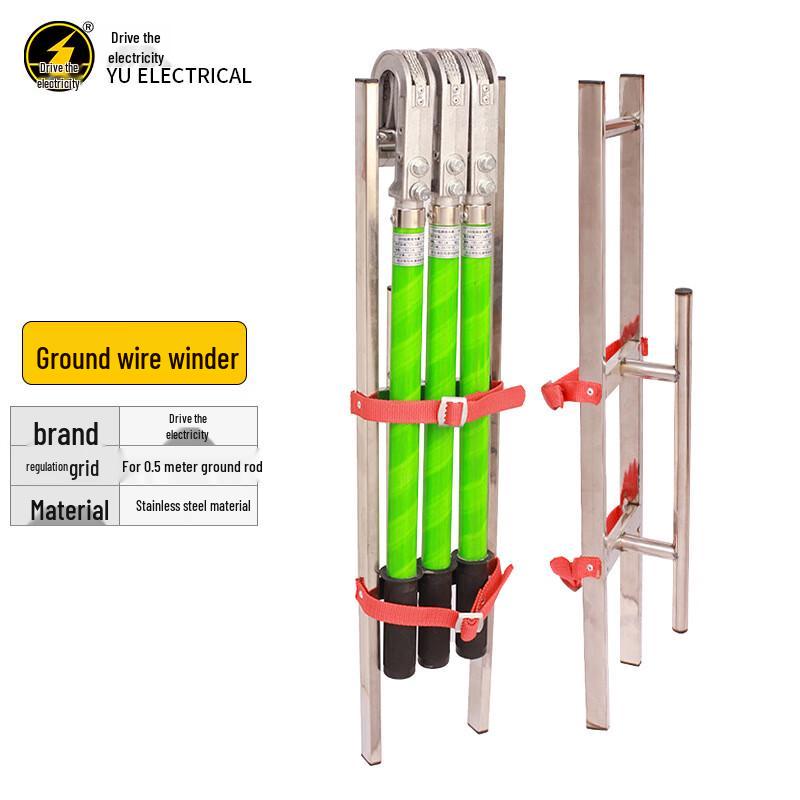 Yudian Grounding Wire Storage Rack
