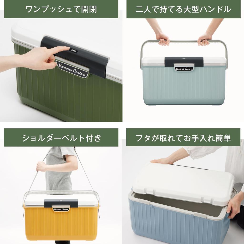Sanka Belia Cooler - High-performance Insulation, One-push Open Type Cooler Box, 9L, Small, Blue-gray. Hard-type Cooler with High Cooling Power. Remov