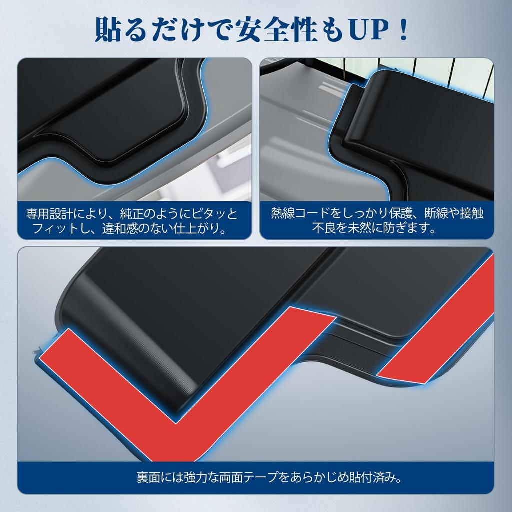 BIBIBO Honda N-Box JF5 JF6 Rear Defogger Cover, N-Box JF5, Cable Protection, Rear Heat