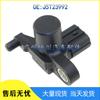 Honda Civic Crankshaft/Camshaft Position Sensor J5T23992