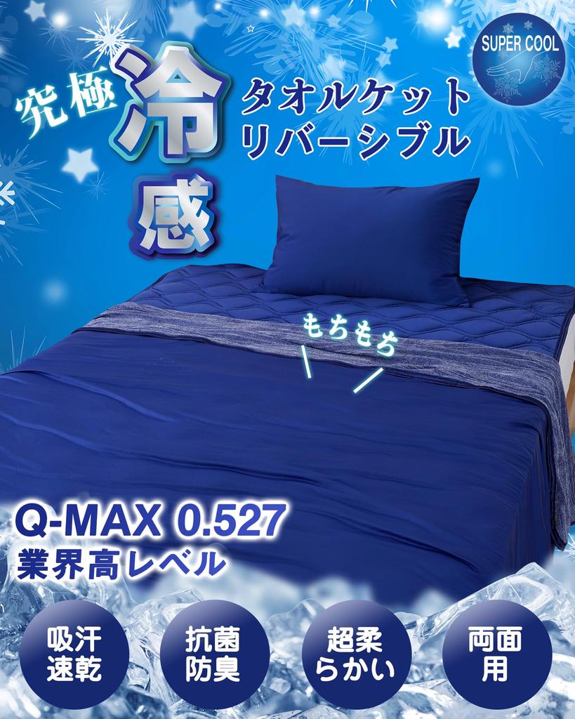 Lazy Sky Cooling Towel Blanket for Size Cooling Industry Top Qmax Cool Towel Cooling Contact Cooling Natural Rayon Luxurious Cooling Washable Summer,