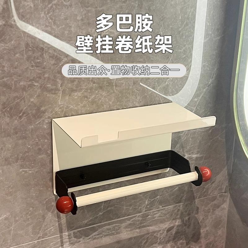 New dopamine roll paper holder bathroom toilet tissue holder non-punching wall-mounted tissue storage