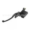 ATV Left Hand Brake Master Cylinder With Locking Mechanism Sand Buggy Quad Bike Modification