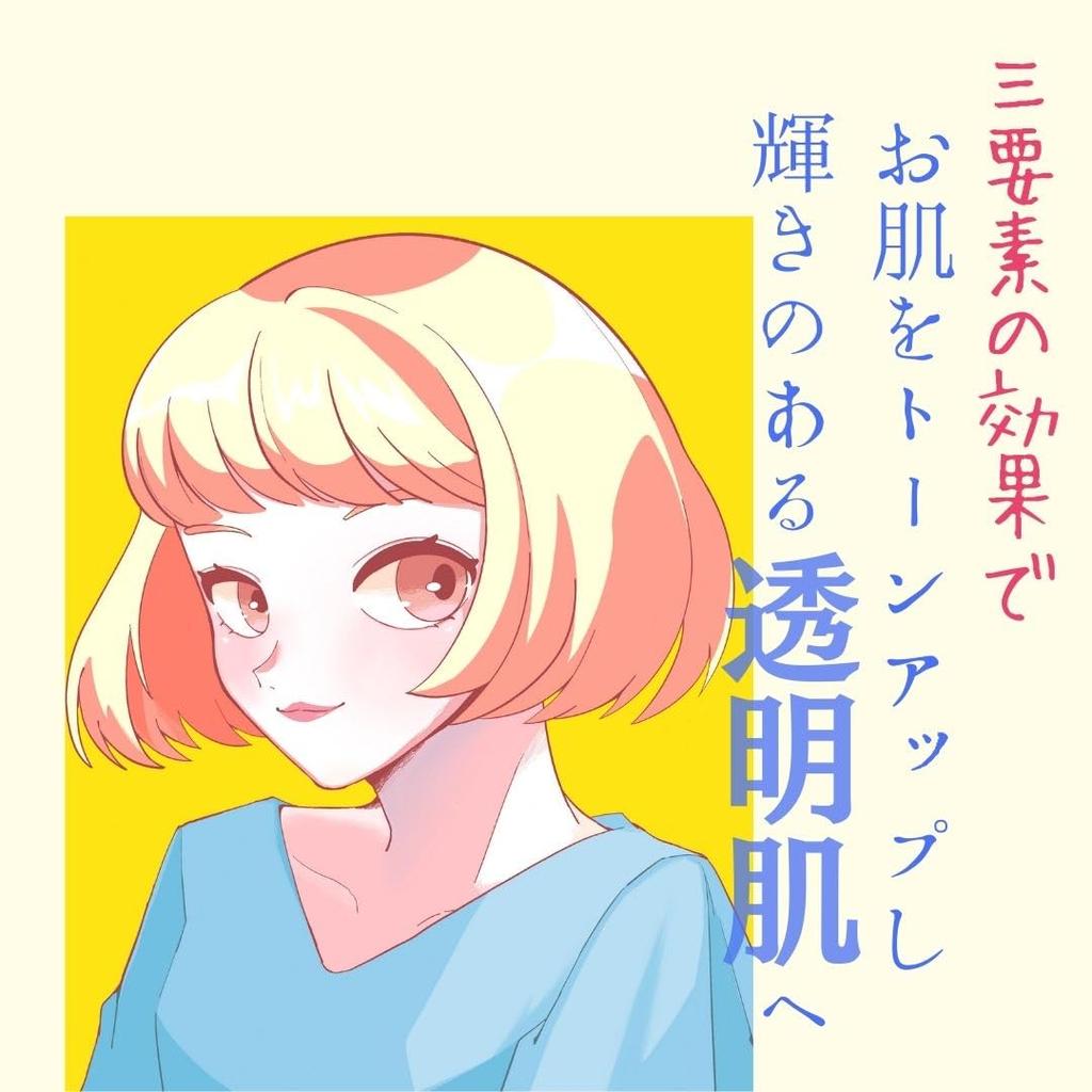 Soari Cosmetics Face Sparkling Cinderella at 10 Vitamin C Lactic Acid Bacteria Fermentation Cinderella Care Individually Pore Made in Pack PM.