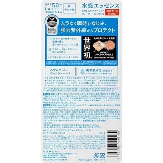 Biore UV Aquarich Watery Essence 100g 2 bottles set sunscreen