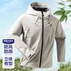Outdoor Stormtrooper Jacket: Windproof and Rainproof Men's Coat, Breathable and Versatile