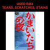 Used Kamaitachi no Yoru SFC SNES Super Famicom SHVC-EU tested working Nintendo Sound Novel Chun Soft NTSC-J Super Nintendo Cartridge