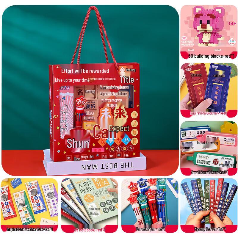Motivational Student Stationery Gift Set