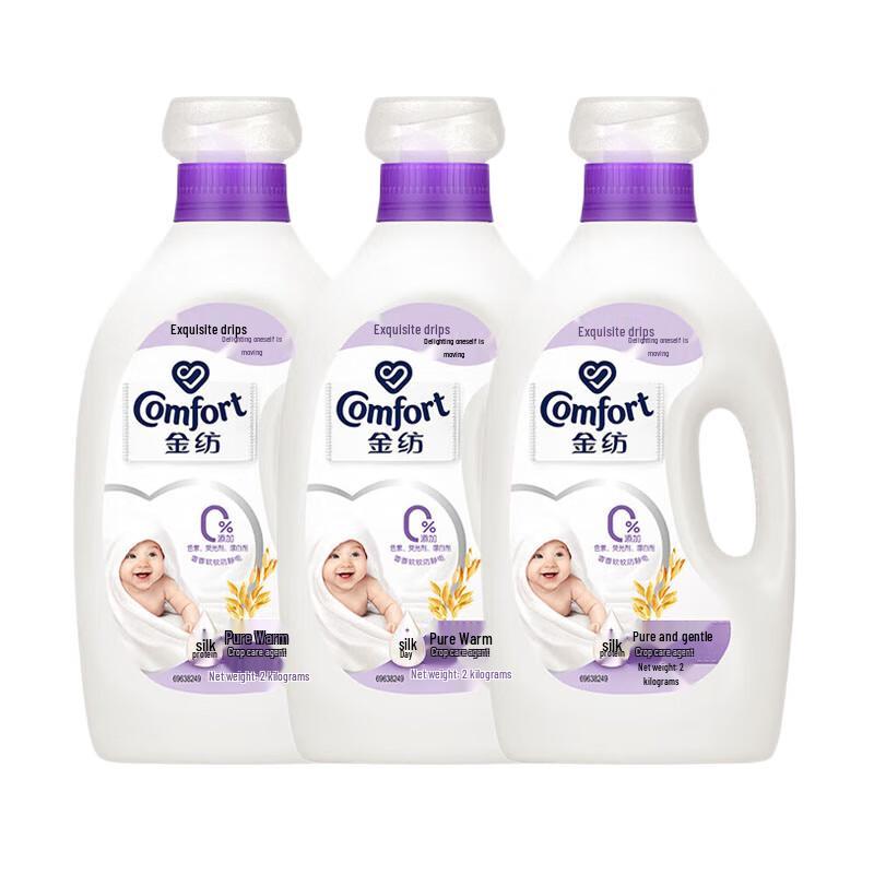 Soft Gold Fabric Softener
