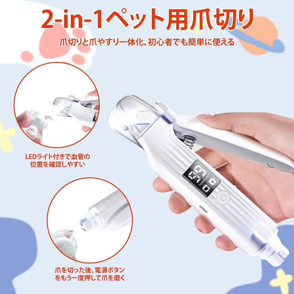 PAKESI Electric Pet Nail Integrated Nail Clipper and Nail File for Dogs and with LED Stainless Steel USB Easy to Use Even for LCD Screen with