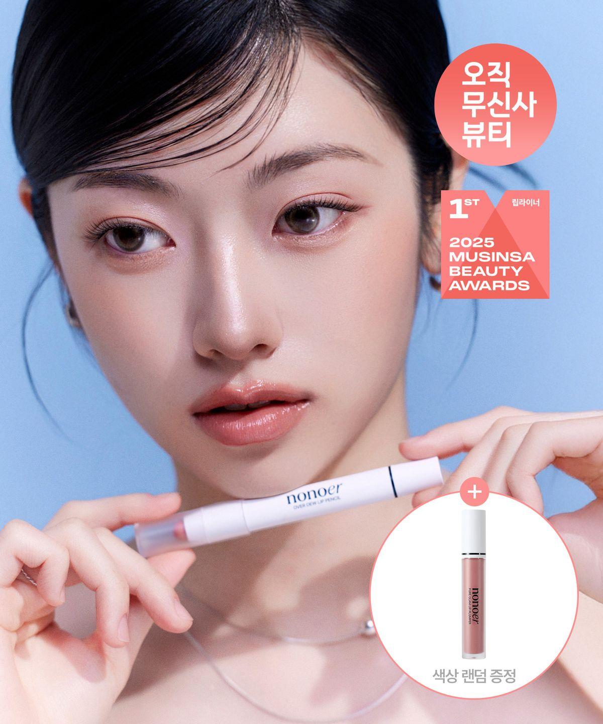 [2PACK] Over Dew Lip Pencil [Matte] (Select 2 from 9 types)