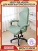 Furniture Cover for Computer Chair 80x55 Cm Quilted Ornament Dark Gray