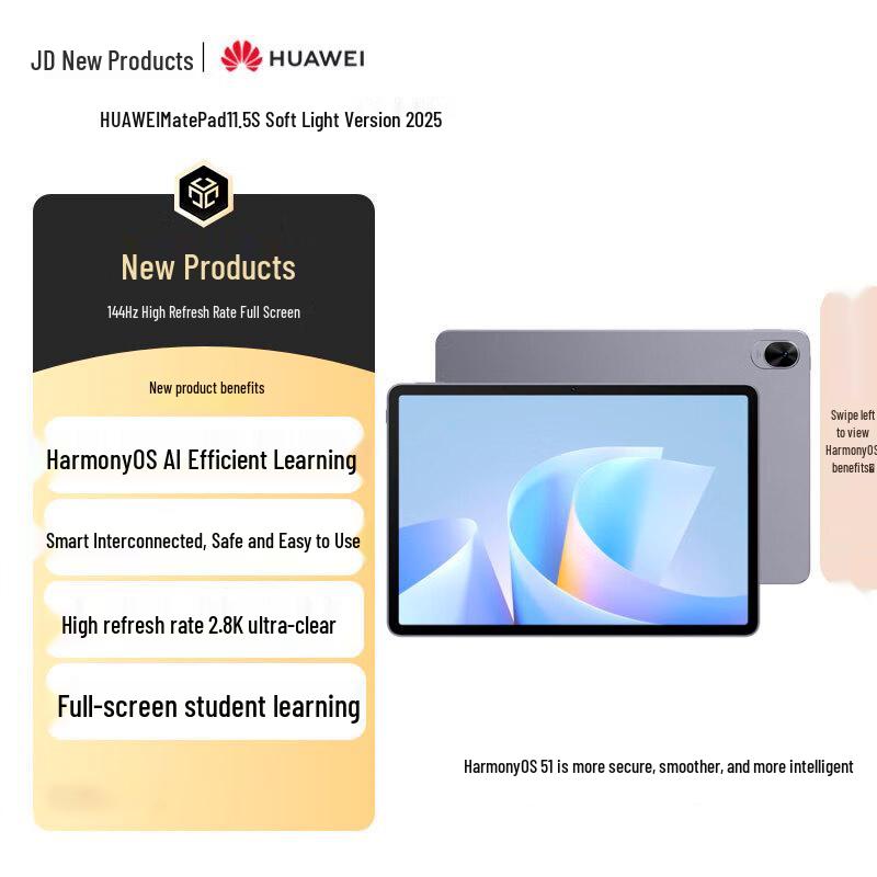 

Huawei MatePad 11.5 S PaperMatte Edition 2025 (CN version)