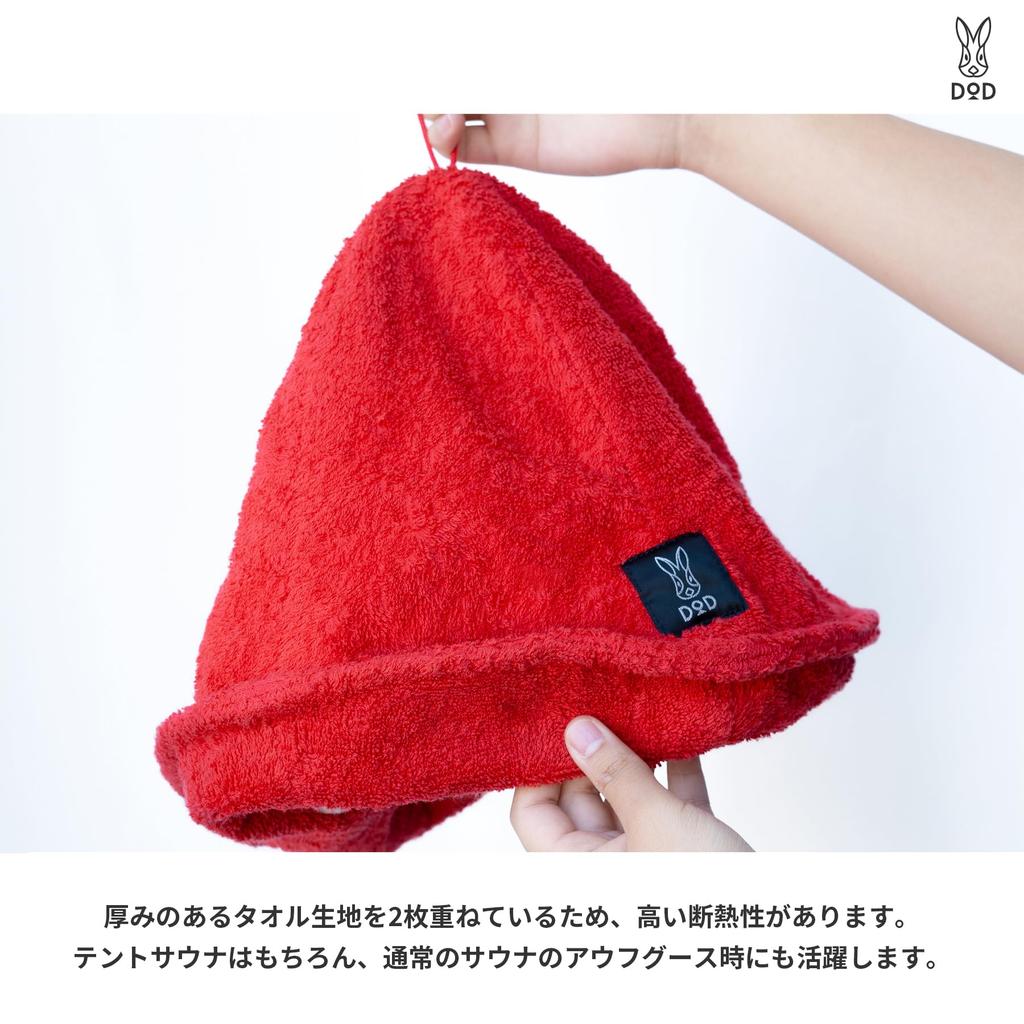 DOD Monsieur Mushroom Sauna Hat (D.O.D.) HT146-RD-F