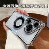 Applicable To Huawei Pura70 Mobile Phone Case, Acrylic Electroplated Four-corner Airbag Anti-drop Mate60 Distorting Mirror Magnetic Suction Ring