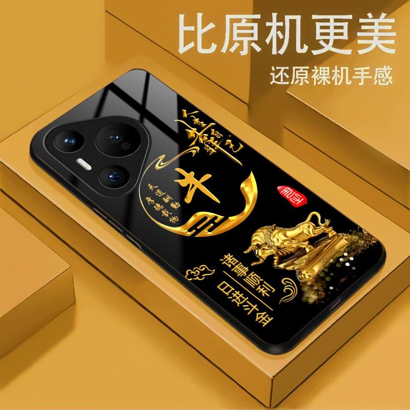 Text Zodiac Suitable for Huawei Pura70 mobile phone case Huawei Pura80PM premium glass p60