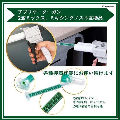 KeiSquare Mixing Nozzles, Megmix Compatible, 50 or 100 Count, Two-Part Mixing Nozzles, for Parts, Repair, Maintenance, Sheet Metal, and Adhesion (1:1