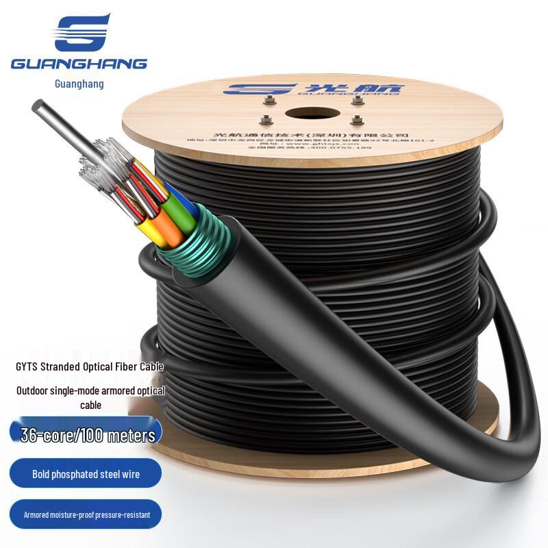 Guanghang Armored Single-Mode Outdoor Optical Fiber Cable