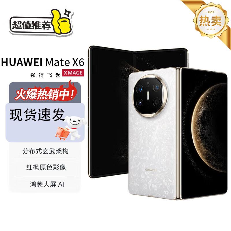 Huawei Mate X6 Foldable Smartphone (CN version)