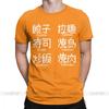 Was ist dein Lieblingsessen Japanische Kanji T-Shirts Harajuku Lustiges T-Shirt Herren Baumwolle Vintage T