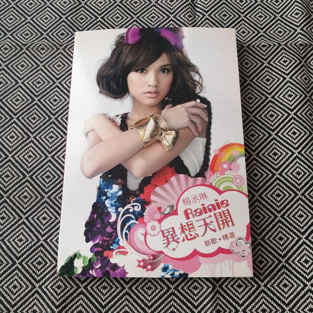 

[USED] Isoutenkai new songs + selection / Rainie Yang Rainie Yang