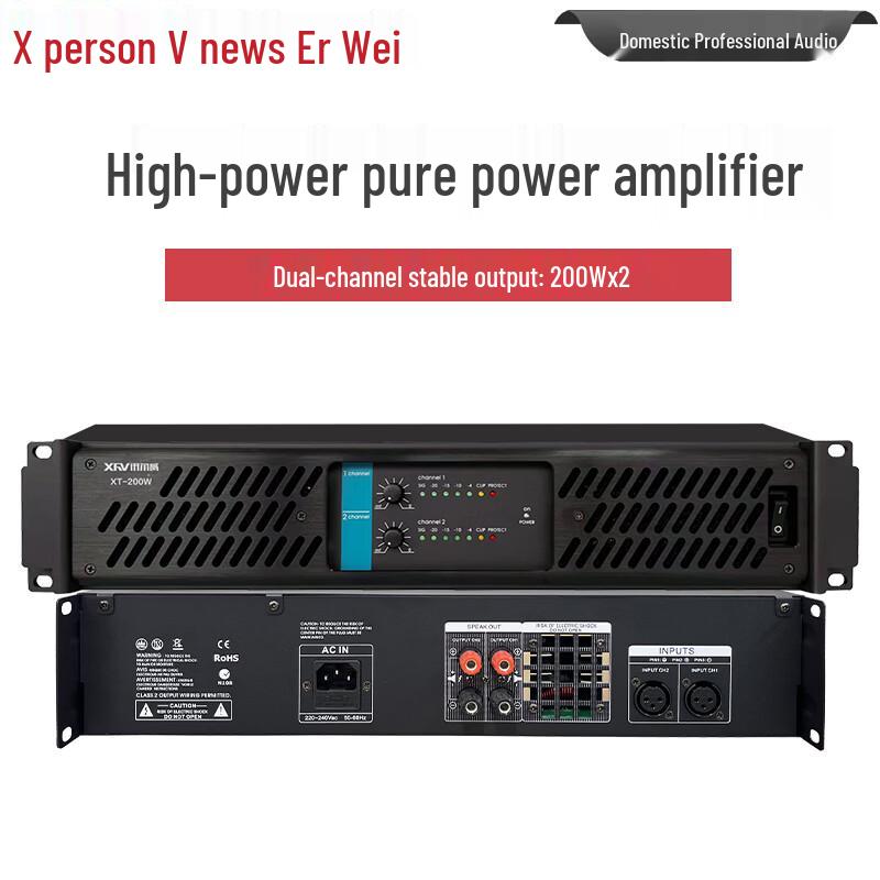 Xun'erwei Professional Audio Systems (CN Version)