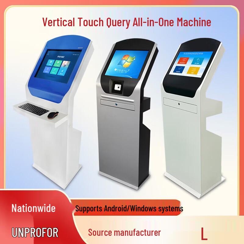 Industrial Vertical Touch Screen Kiosk