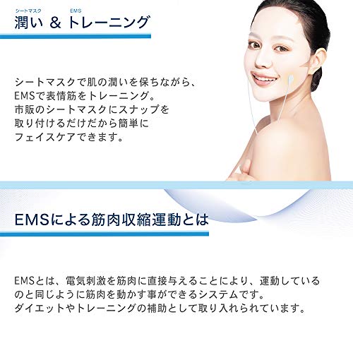 ufurl EMS Facial Beauty Device for Face Sheet Masks, Facial Muscle Training, Face Care, Skin Care, Eleface MEF-45