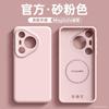 [Imported Silicone] Suitable for Huawei Pura11Pro Mobile Phone Case, the New P11pro Anti-drop Pura11pro