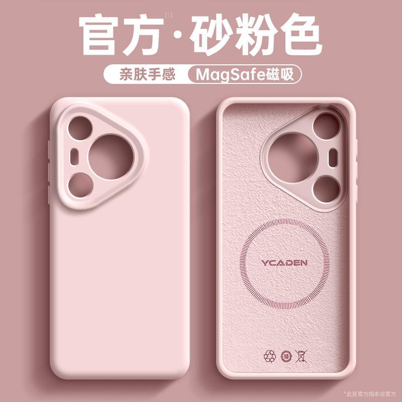[Imported Silicone] Suitable for Huawei Pura11Pro Mobile Phone Case, the New P11pro Anti-drop Pura11pro