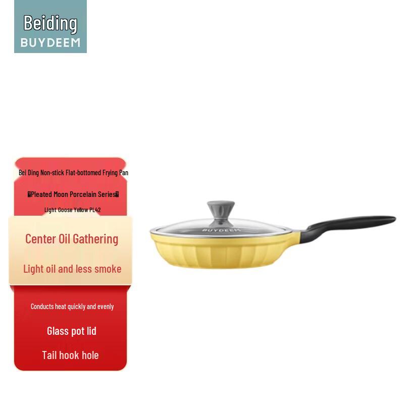 BeiDing 26cm Pleated Moon Non-stick Frying Pan