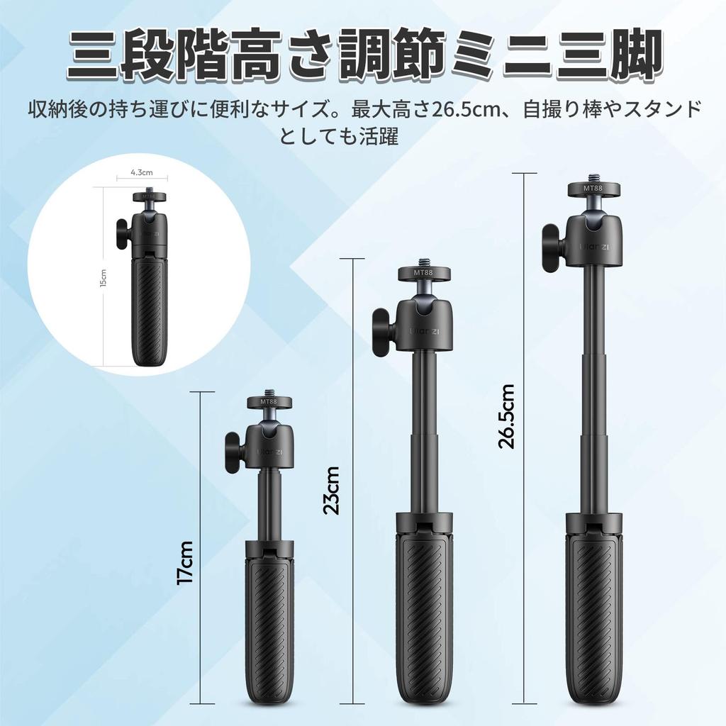 Ulanzi MT88 Mini Telescopic Camera Selfie Tabletop Tripod with Velcro Rotating Thread Foldable for Selfie Osmo Action and More Tripod, 3-Section
